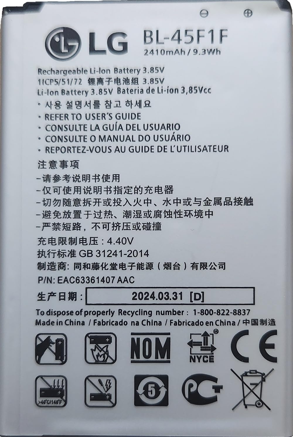 LEOM BL-45F1F 2500mAh for LG Aristo/Phoenix3/Fortune/K8'17